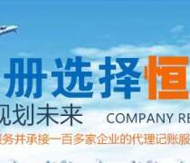芜湖新公司注册与财务咨询优质商家置顶推荐指南