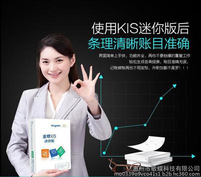 惠州金蝶财务软件全解析 从KIS迷你版到K3的数字化转型之路